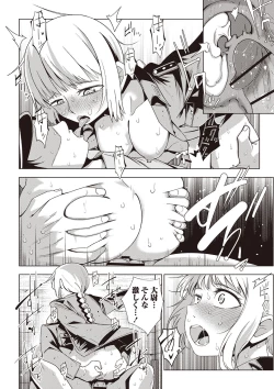 Page 85 of Masyo Ecole Vol.4