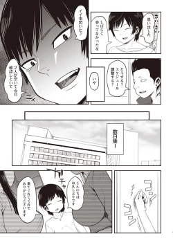 Page 94 of Masyo Ecole Vol.4