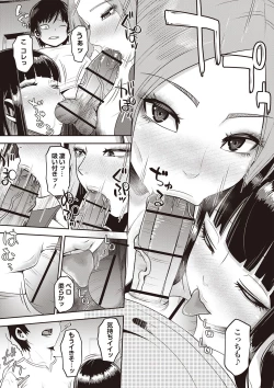 Page 99 of Masyo Ecole Vol.4