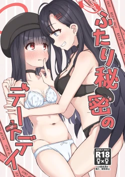 Page 1 of Futari Himitsu no Date Day