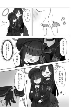 Page 8 of Futari Himitsu no Date Day