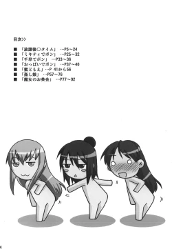 Page 4 of Tei-taimu B setto