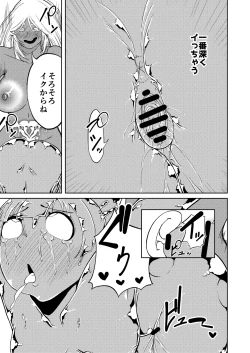 Page 54 of Seiyoku ga Subete no Isekai ni Tensei shitara Futanari ni sareta Ken 2