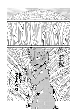 Page 57 of Seiyoku ga Subete no Isekai ni Tensei shitara Futanari ni sareta Ken 2