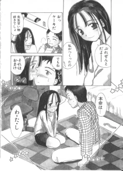 Page 186 of Hanagoyomi