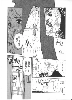 Page 260 of Hanagoyomi