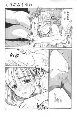 Page 61 of Hanagoyomi