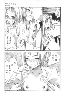 Page 75 of Hanagoyomi