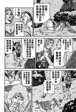 Page 54 of Reiko Mama no Suteki na Seiseikatsu