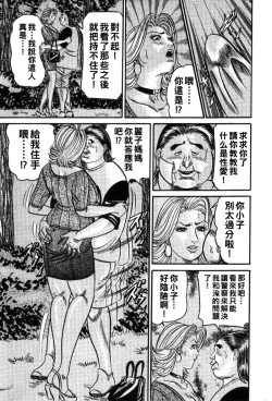 Page 55 of Reiko Mama no Suteki na Seiseikatsu