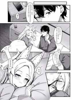 Page 7 of Natsu to Yume no Kitsune - Summer Dream Fox