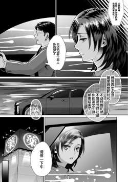 Page 123 of Sarasare Aidol + BBC Shugyou Hen