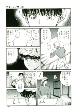 Page 111 of Actraiser Volume 01