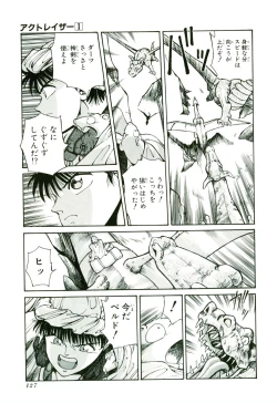Page 131 of Actraiser Volume 01