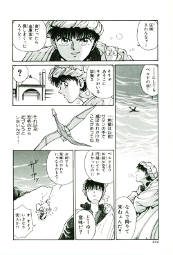 Page 138 of Actraiser Volume 01