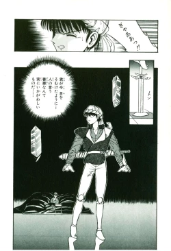 Page 142 of Actraiser Volume 01