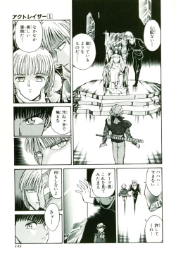 Page 149 of Actraiser Volume 01