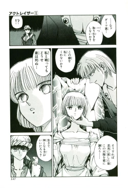 Page 151 of Actraiser Volume 01
