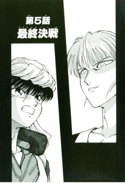 Page 155 of Actraiser Volume 01