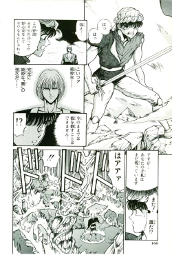 Page 164 of Actraiser Volume 01