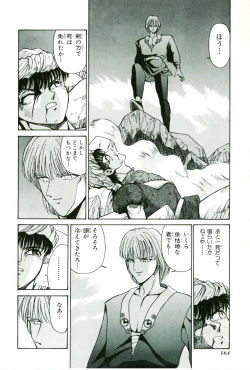 Page 168 of Actraiser Volume 01