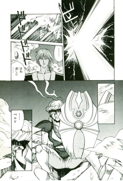 Page 175 of Actraiser Volume 01