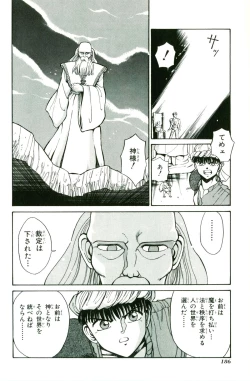 Page 190 of Actraiser Volume 01