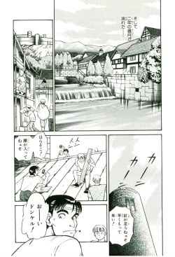 Page 195 of Actraiser Volume 01