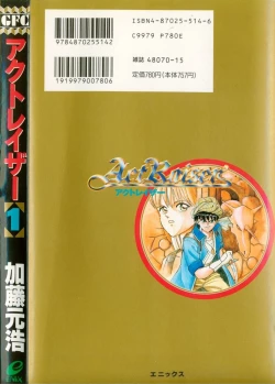 Page 202 of Actraiser Volume 01