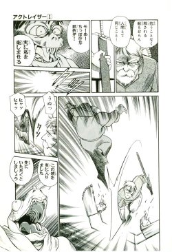 Page 23 of Actraiser Volume 01