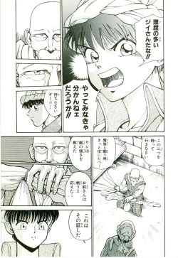 Page 27 of Actraiser Volume 01
