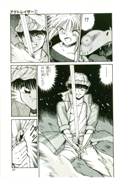 Page 37 of Actraiser Volume 01