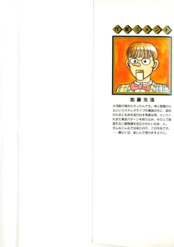 Page 3 of Actraiser Volume 01