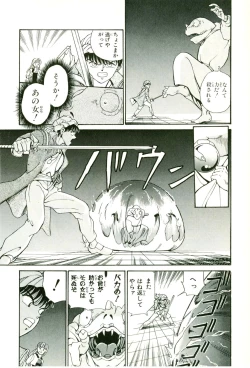 Page 40 of Actraiser Volume 01