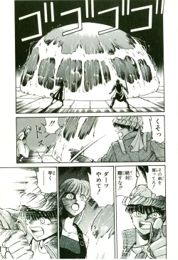 Page 41 of Actraiser Volume 01
