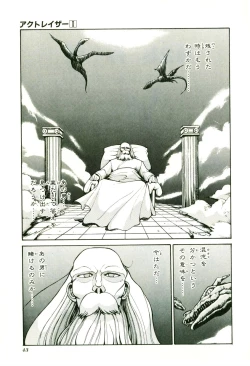 Page 47 of Actraiser Volume 01
