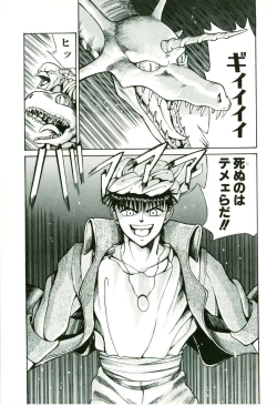 Page 57 of Actraiser Volume 01