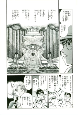 Page 59 of Actraiser Volume 01