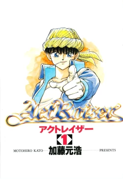 Page 5 of Actraiser Volume 01