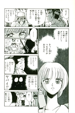 Page 60 of Actraiser Volume 01