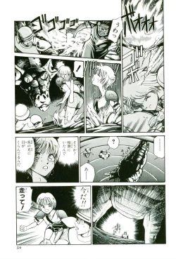 Page 63 of Actraiser Volume 01