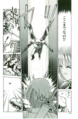 Page 72 of Actraiser Volume 01