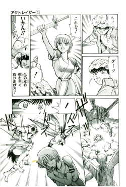 Page 75 of Actraiser Volume 01
