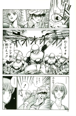 Page 76 of Actraiser Volume 01