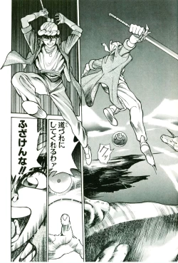 Page 78 of Actraiser Volume 01