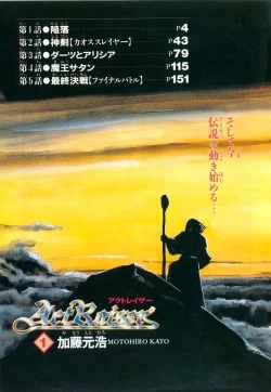 Page 7 of Actraiser Volume 01