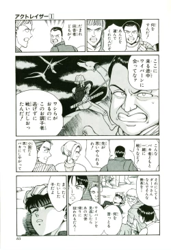 Page 89 of Actraiser Volume 01