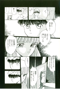 Page 94 of Actraiser Volume 01