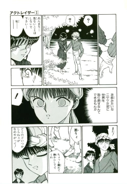 Page 99 of Actraiser Volume 01