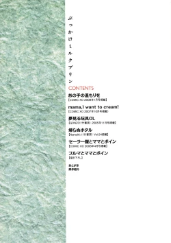 Page 3 of Bukkake Milk Pudding